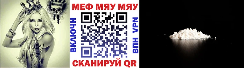 МЕФ кристаллы  дарнет шоп  Березники 