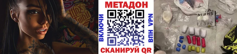 МЕТАДОН кристалл  как найти наркотики  Березники 